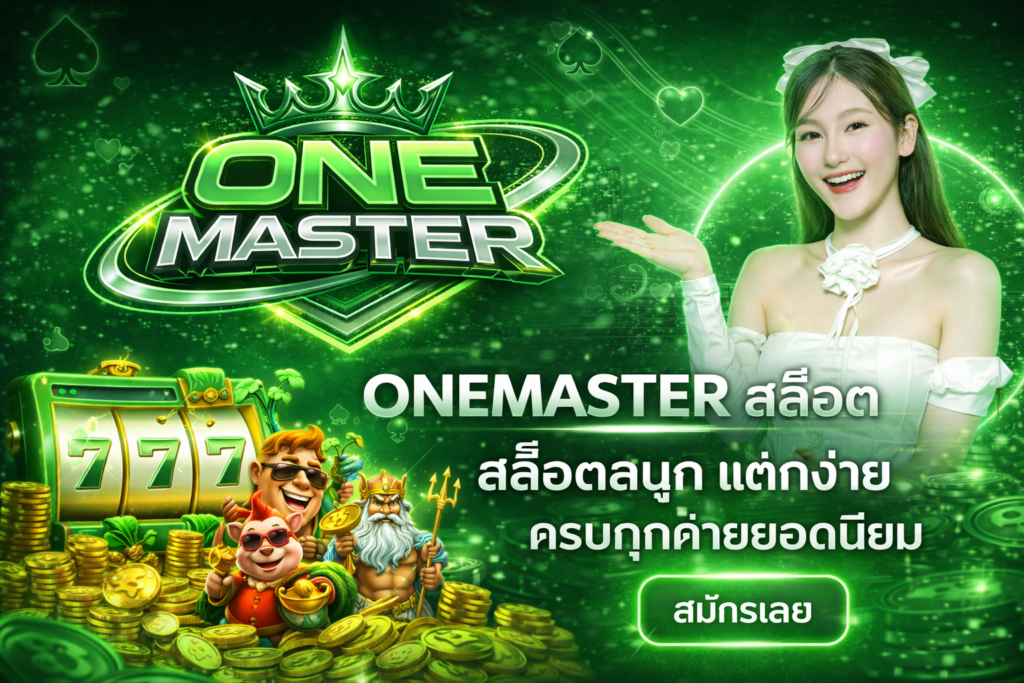 ONEMASTER